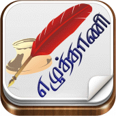 Ezhuthani  - Tamil Keyboard Latest Version Download