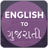 English To Gujarati Translator For PC