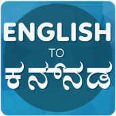 English To Kannada Translator For PC