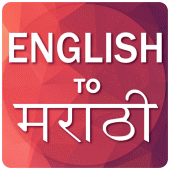 English To Marathi Translator For PC