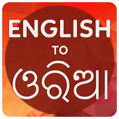 English To Odia Translator For PC