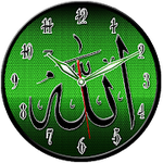 Allah Clock