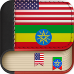 English to Amharic Dictionary - Learn English free For PC