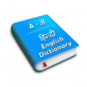 Hindi to English Dictionary !! For PC