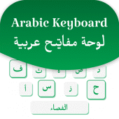 English Arabic Keyboard
