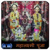 Mahalaxmi Puja Vidhi
