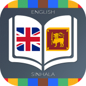 English to Sinhala Dictionary For PC