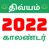 Tamil Calendar 2022 For PC