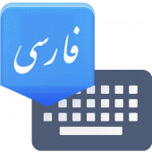 Farsi Keyboard For PC