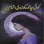 koi Chand Rakh Novel By Maha Malik For PC