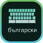 Bulgarian Keyboard - Phonetic English to Bulgarian For PC