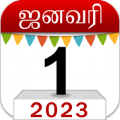 Om Tamil Calendar 2023 For PC