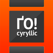 Cyrillic Pebble For PC