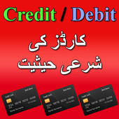Bank Cards Kay Sharai Ahkaam (Complete Urdu Book)