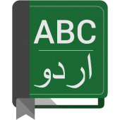 English To Urdu Dictionary For PC