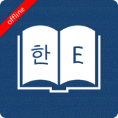 English Korean Dictionary For PC