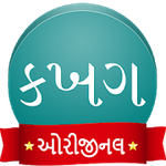 View in Gujarati : Read Text in Gujarati Fonts For PC