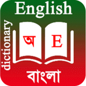 English To Bangla Dictionary For PC