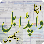 PAK Electricity Bijli Bill Checker Online APP Free For PC