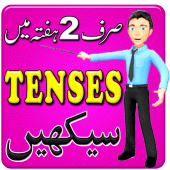Learn English Tenses in Urdu For PC