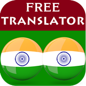 Gujarati Hindi Translator For PC