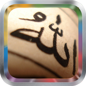 Holy Quran Ahmed Al Ajami