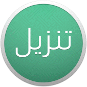 Tanzil - Quran Application