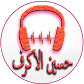 Songs of Hussein Al Akraf For PC