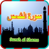 Surah Al Shams For PC