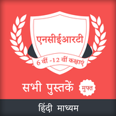 NCERT All Classes Books in Hindi For PC