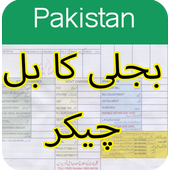 Online Bijli Bill Checker -Electricity app Pak