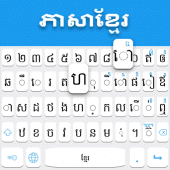 Khmer Keyboard APK 2.8