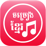 Khmer Song Free 8.2 Android for Windows PC & Mac