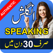 Learn English Speaking Offline Language Course App For PC