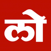 Marathi News + ePaper by Loksatta For PC