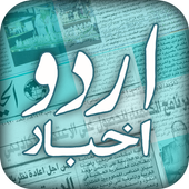 Urdu Arabic Online Hot News