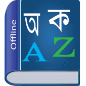 Bangla Dictionary Multifunctional For PC