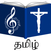 Tamil Christian Songs Book For PC