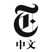 NYTimes - Chinese Edition For PC