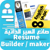 Resume builder Pro - CV maker Pro Multi-Language 4.7 Android for Windows PC & Mac