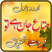 Mata e Jaan Hai Tu Novel by Farhat Ishtiaq  APK 1.0