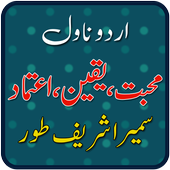 Mohabbat Yaqeen Aitmad Novel by Sumaira Sharif  APK 1.0