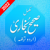 Sahih Al Bukhari Hadith Urdu For PC