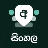 Sinhala Keyboard For PC