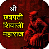 Chhatrapati Shivaji Maharaj For PC