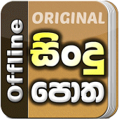 Sindu Potha - Sinhala Lyrics For PC