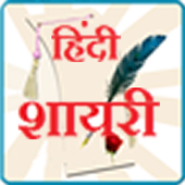 Hindi Shayari For PC