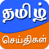 Tamil News App - Live Tamil Newspapers, Daily News For PC