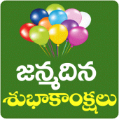 Telugu Birthday Greetings Telugu Birthday Wishes
