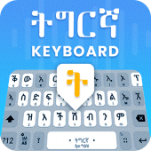 Tigrinya keyboard- Tigrinya For PC